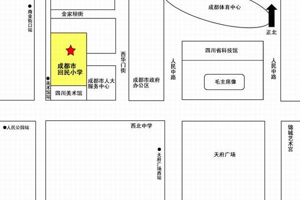 成都市回民小學