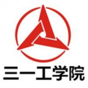 湖南三一工業(yè)職業(yè)技術(shù)學(xué)院圖片