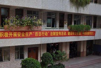 廣州市天河區(qū)華成小學(xué)圖片