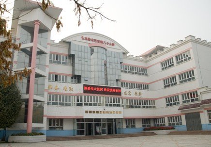 烏魯木齊市第八十小學圖片