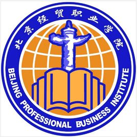 北京經(jīng)貿(mào)職業(yè)學(xué)院圖片