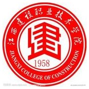 江西建設(shè)職業(yè)技術(shù)學(xué)院圖片