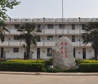 沈陽(yáng)市第六十四中學(xué)圖片