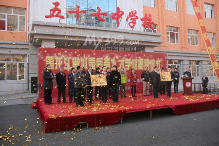 哈爾濱市第五十七中學(xué)校圖片
