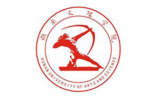 湖南文理學(xué)院繼續(xù)教育學(xué)院