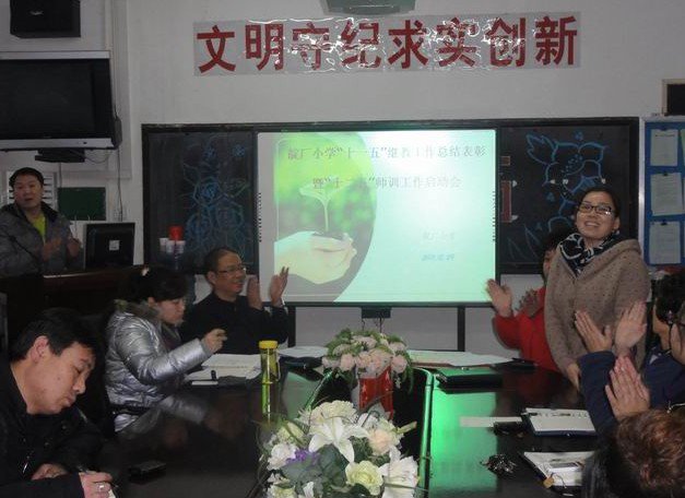 北京市豐臺靛廠小學(xué)