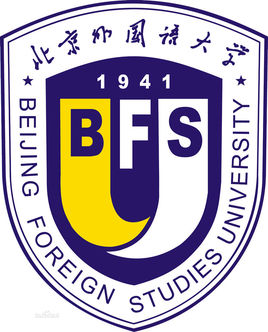 北京外國(guó)語(yǔ)大學(xué)