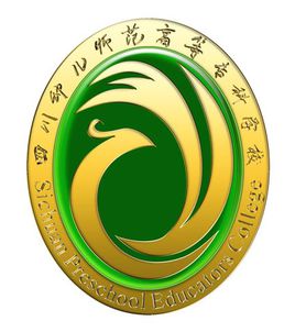 四川幼兒師范高等?？茖W校（四川幼專）圖片