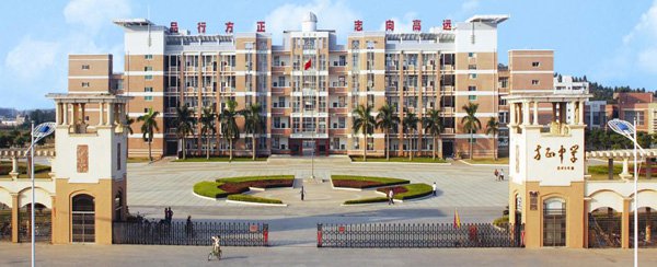 陽西縣方正中學圖片