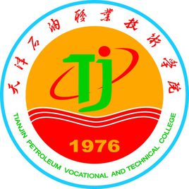 天津石油職業(yè)技術(shù)學(xué)院圖片