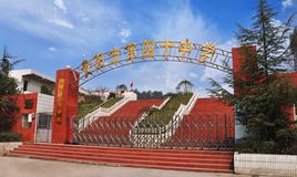 貴陽(yáng)市第四十中學(xué)