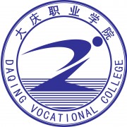 大慶職業(yè)學院