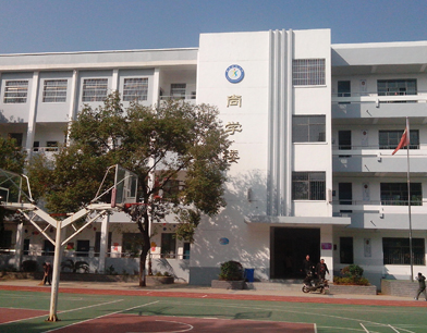 衡陽市建設(shè)新村小學(xué)圖片