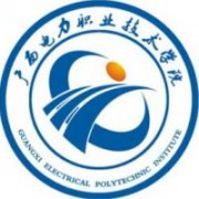 廣西電力職業(yè)技術學院圖片