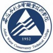 安徽水利水電職業(yè)技術(shù)學院圖片