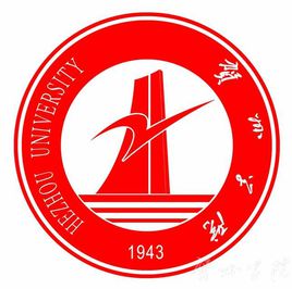 賀州學(xué)院圖片
