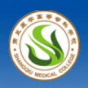 商丘醫(yī)學(xué)高等?？茖W(xué)校圖片