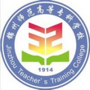 錦州師范高等專科學(xué)校圖片
