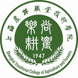 上海農(nóng)林職業(yè)技術(shù)學院