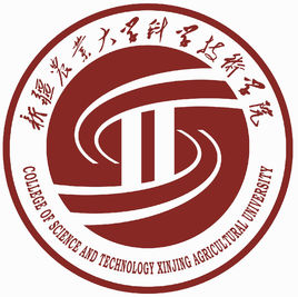新疆農(nóng)業(yè)大學(xué)科學(xué)技術(shù)學(xué)院圖片