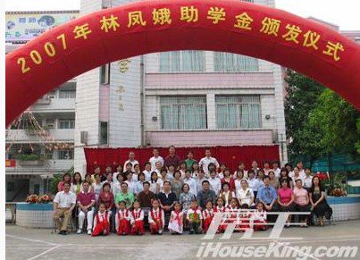 廣州市荔灣區(qū)林鳳娥小學