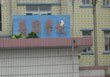 深圳市鶴圍小學(xué)圖片