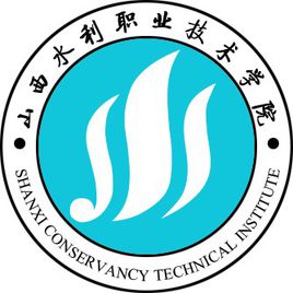 山西水利職業(yè)技術(shù)學(xué)院（山西水院）