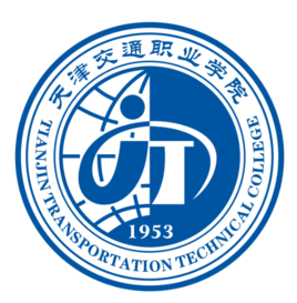 天津交通職業(yè)學(xué)院圖片