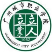 廣州城市職業(yè)學院圖片