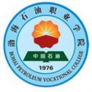 渤海石油職業(yè)學院