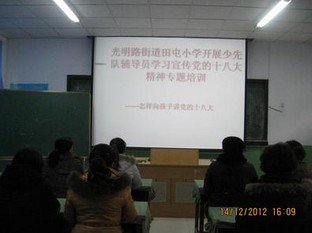 棗莊市光明辦田屯小學(xué)圖片