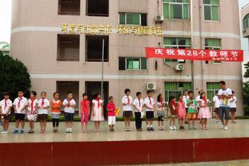 福州市倉山實驗小學(xué)