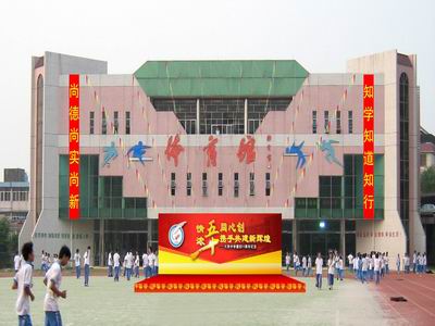 廣州市番禺區(qū)大崗中學(xué)