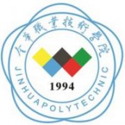 金華職業(yè)技術學院圖片