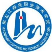 黑龍江煤炭職業(yè)技術(shù)學(xué)院圖片