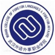 武漢外語外事職業(yè)學(xué)院圖片