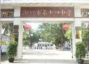?？谑械谑闹袑W