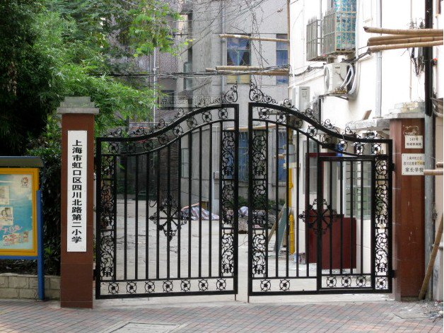 上海市虹口區(qū)四川北路第二小學(xué)（四川北路二?。﹫D片