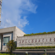 長沙環(huán)境保護職業(yè)技術學院五年制大專圖片