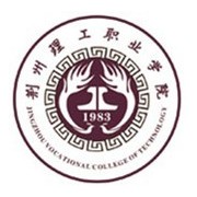 荊州理工職業(yè)學院圖片