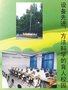 北京市豐臺(tái)區(qū)南苑鎮(zhèn)第一小學(xué)（南苑一?。﹫D片