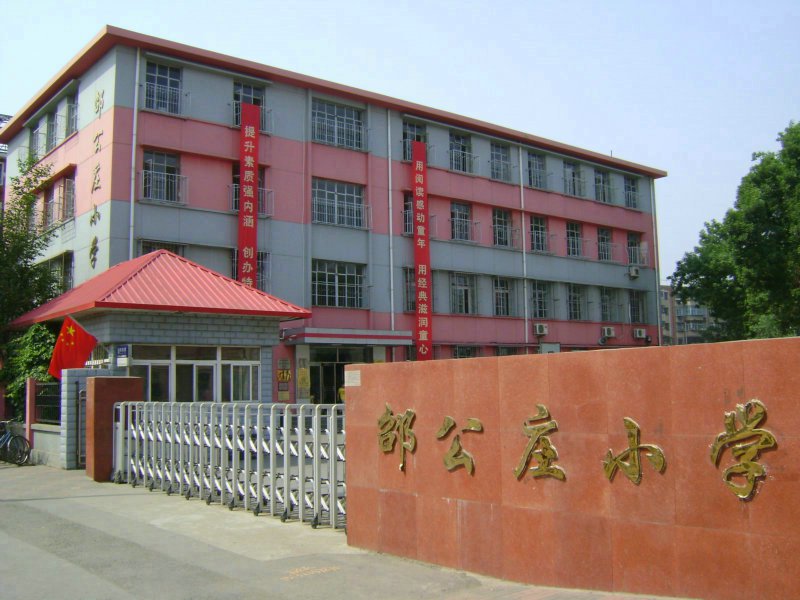 天津市邵公莊小學(xué)&amp;#160;圖片