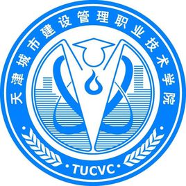 天津城市建設(shè)管理職業(yè)技術(shù)學(xué)院（城建高職）圖片