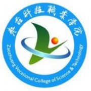 棗莊科技職業(yè)學(xué)院圖片