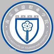 南京旅游職業(yè)學(xué)院圖片