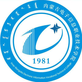 內(nèi)蒙古電子信息職業(yè)技術(shù)學(xué)院圖片