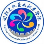 開封文化藝術(shù)職業(yè)學院