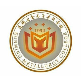 昆明冶金高等專科學(xué)校圖片