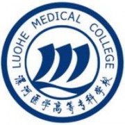 漯河醫(yī)學高等專科學校圖片