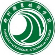 杭州職業(yè)技術學院圖片